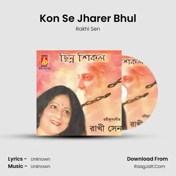 Kon Se Jharer Bhul Song mp3 | Rakhi Sen