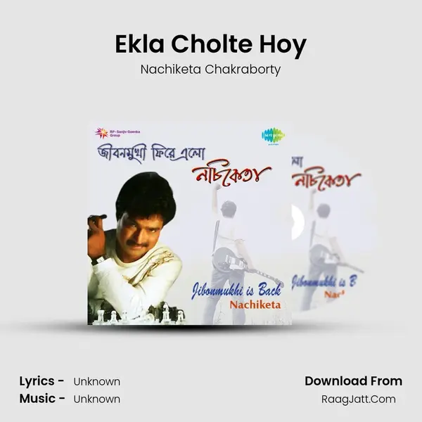 Ekla Cholte Hoy Song mp3 | Nachiketa Chakraborty