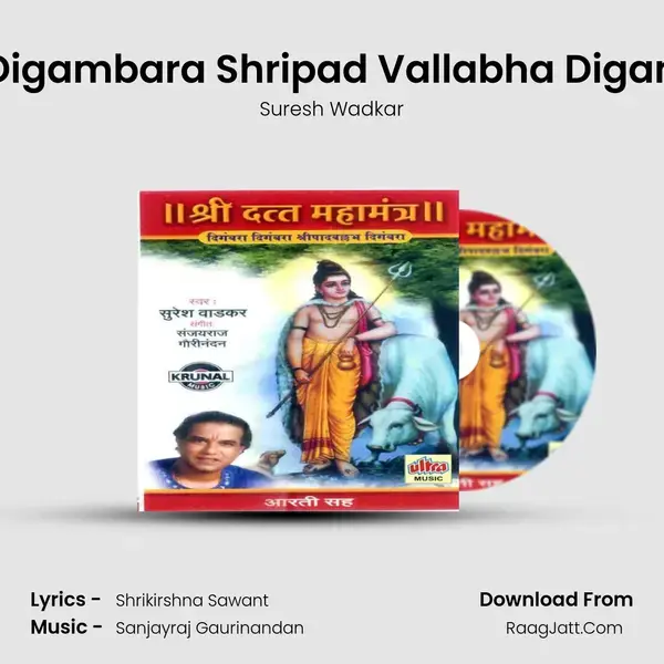 Digambara Digambara Shripad Vallabha Digambara Part-1 Song mp3 | Suresh Wadkar