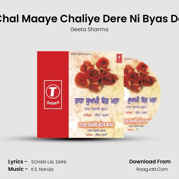 Chal Maaye Chaliye Dere Ni Byas De Song mp3 | Geeta Sharma