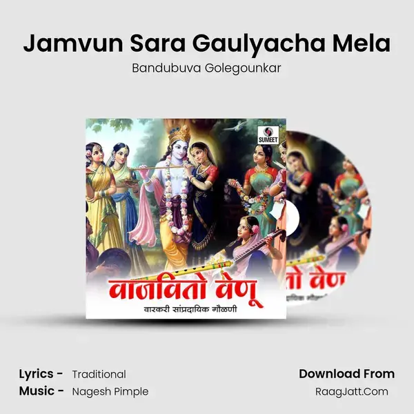 Jamvun Sara Gaulyacha Mela mp3 song