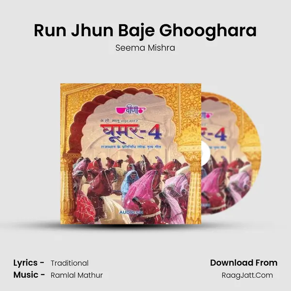 Run Jhun Baje Ghooghara Song mp3 | Seema Mishra