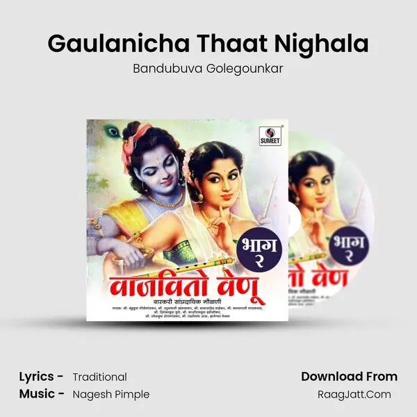 Gaulanicha Thaat Nighala Song mp3 | Bandubuva Golegounkar