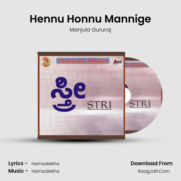 Hennu Honnu Mannige Song mp3 | Manjula Gururaj