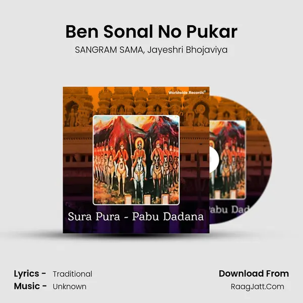 Ben Sonal No Pukar Song mp3 | SANGRAM SAMA