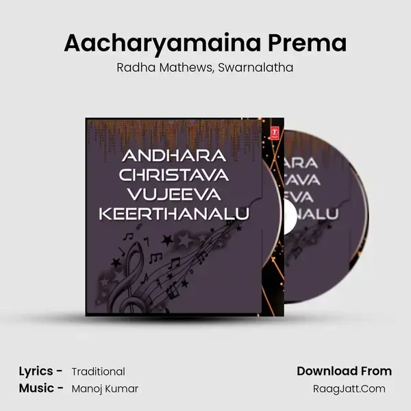 Aacharyamaina Prema mp3 song