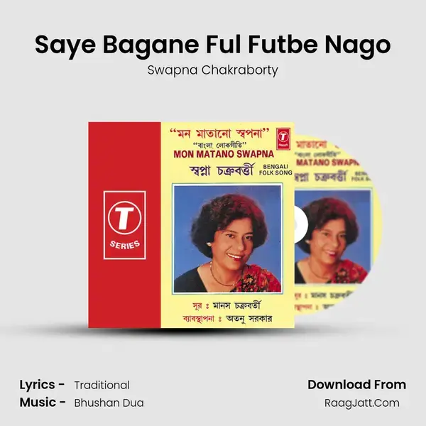 Saye Bagane Ful Futbe Nago Song mp3 | Swapna Chakraborty