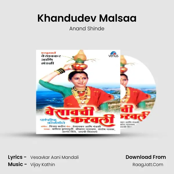 Khandudev Malsaa Song mp3 | Anand Shinde