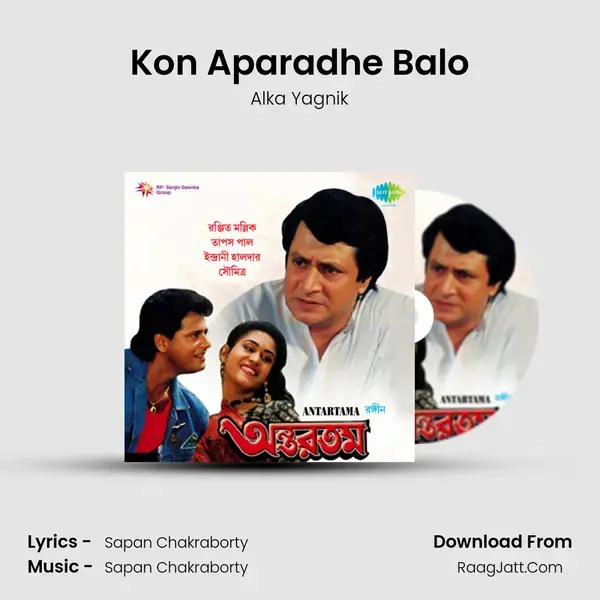 Kon Aparadhe Balo mp3 song