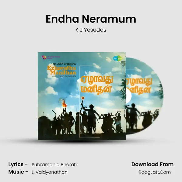 Endha Neramum Song mp3 | K J Yesudas