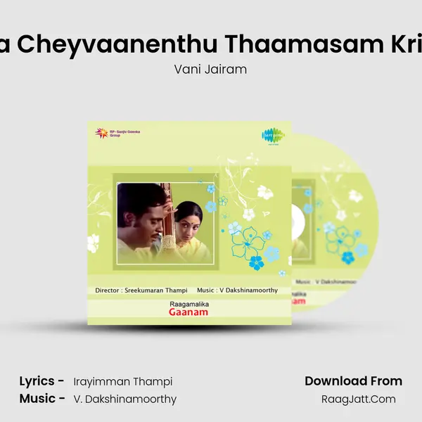 Karuna Cheyvaanenthu Thaamasam Krishnaa Song mp3 | Vani Jairam