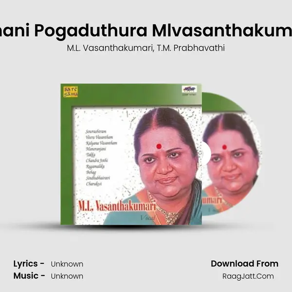 Emani Pogaduthura Mlvasanthakumari Song mp3 | M.L. Vasanthakumari