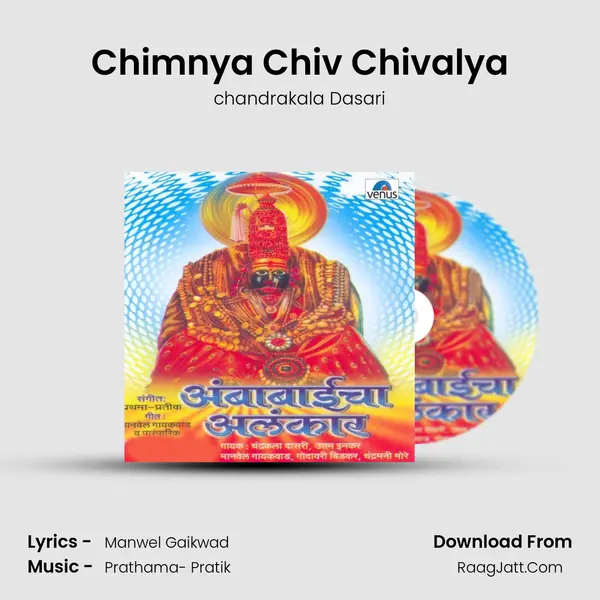 Chimnya Chiv Chivalya Song mp3 | chandrakala Dasari