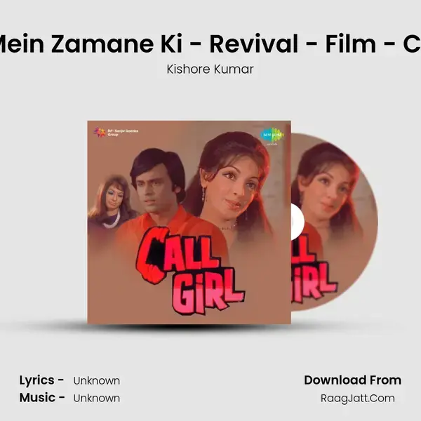 Ulfut Mein Zamane Ki - Revival - Film - Call Girl Song mp3 | Kishore Kumar