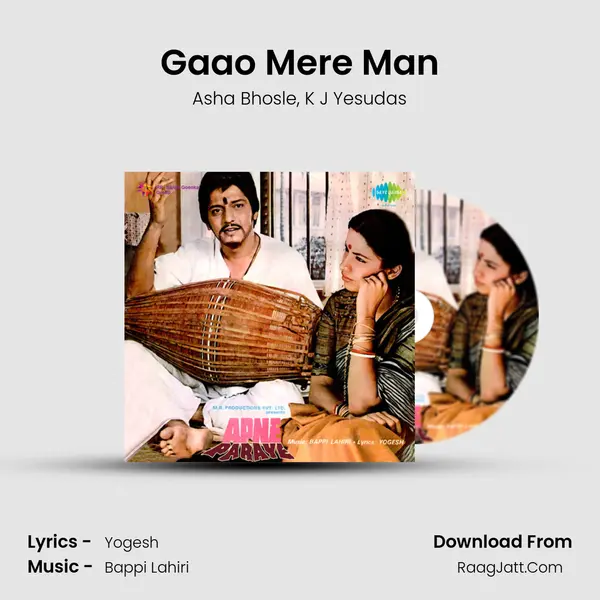 Gaao Mere Man Song mp3 | Asha Bhosle