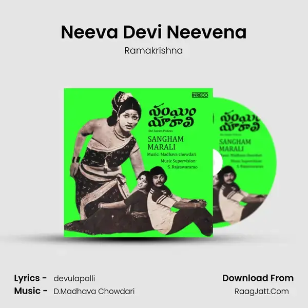 Neeva Devi Neevena Song mp3 | Ramakrishna