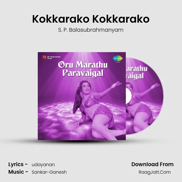 Kokkarako Kokkarako mp3 song