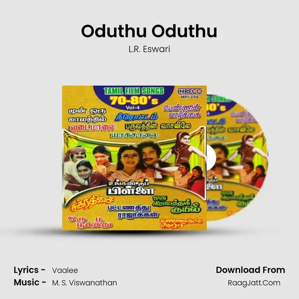 Oduthu Oduthu Song mp3 | L.R. Eswari