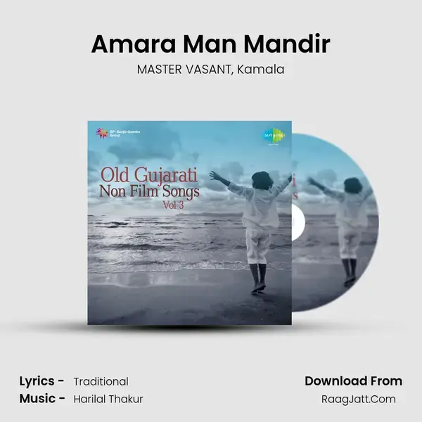 Amara Man Mandir Song mp3 | MASTER VASANT