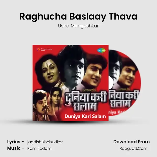 Raghucha Baslaay Thava Song mp3 | Usha Mangeshkar