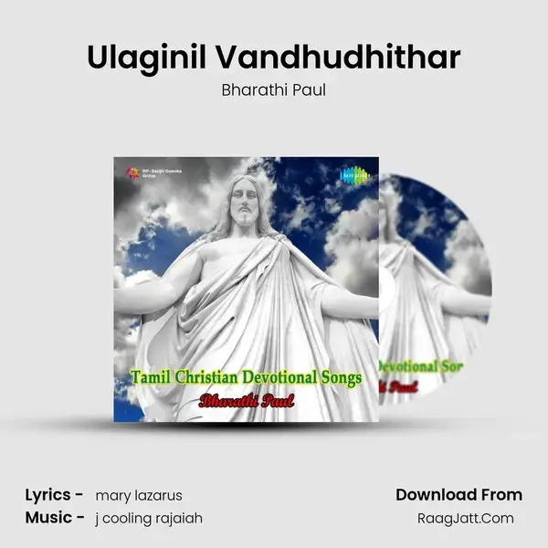 Ulaginil Vandhudhithar mp3 song