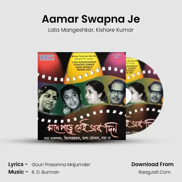 Aamar Swapna Je Song mp3 | Lata Mangeshkar