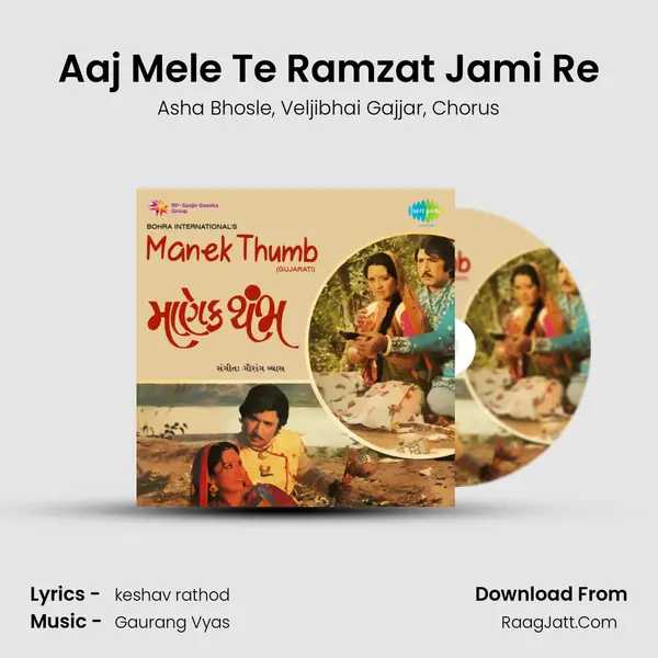 Aaj Mele Te Ramzat Jami Re Song mp3 | Asha Bhosle