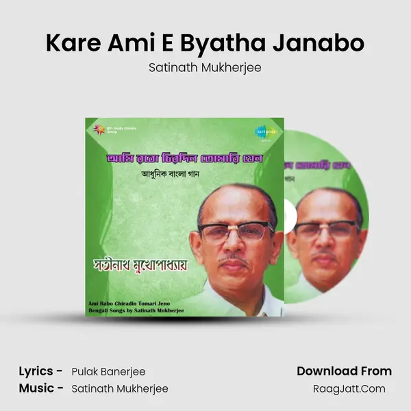 Kare Ami E Byatha Janabo Song mp3 | Satinath Mukherjee