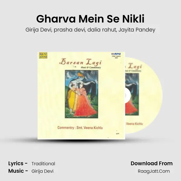 Gharva Mein Se Nikli mp3 song