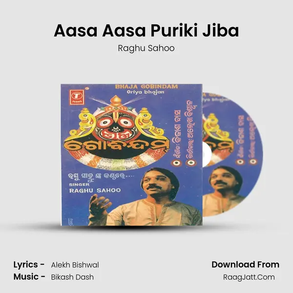 Aasa Aasa Puriki Jiba Song mp3 | Raghu Sahoo