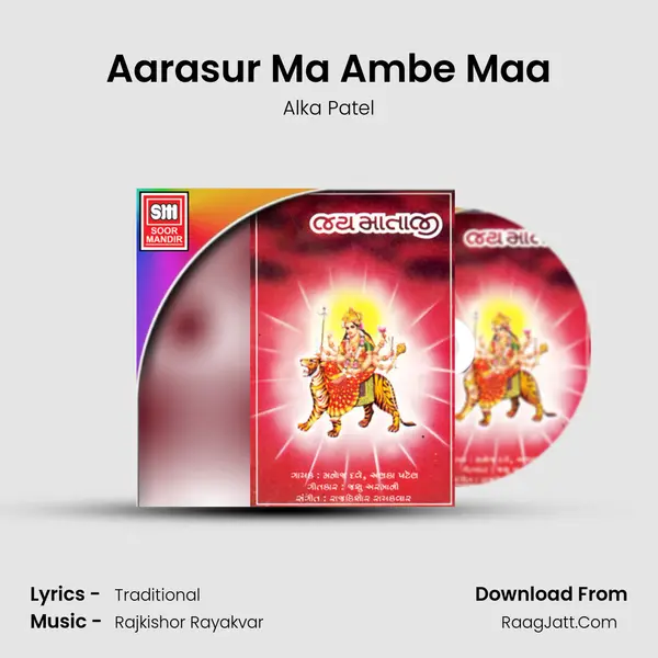 Aarasur Ma Ambe Maa mp3 song