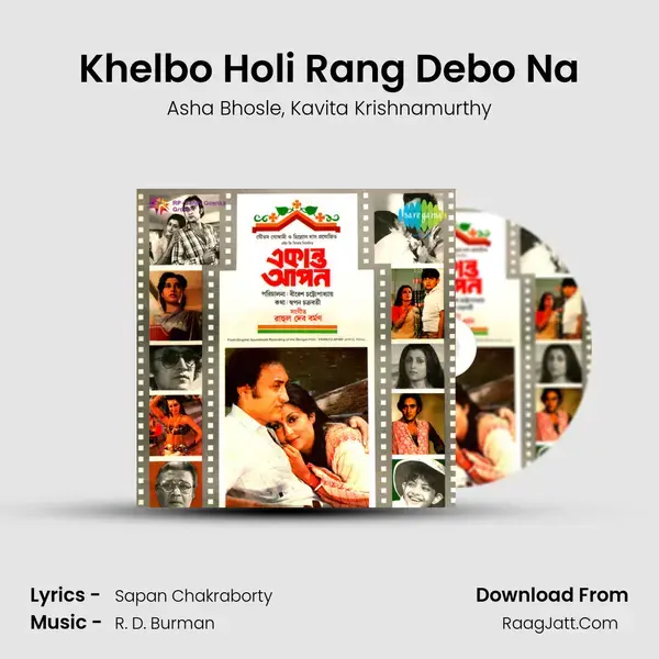 Khelbo Holi Rang Debo Na Song mp3 | Asha Bhosle