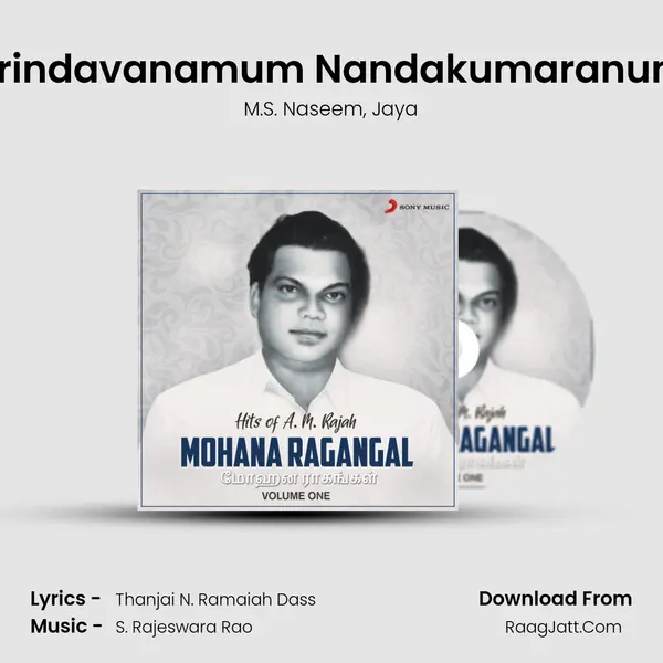 Brindavanamum Nandakumaranum mp3 song