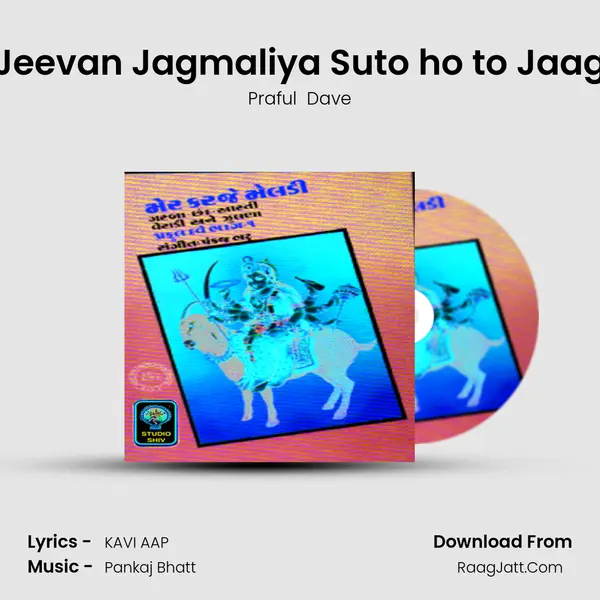 Jeevan Jagmaliya Suto ho to Jaag Song mp3 | Praful  Dave