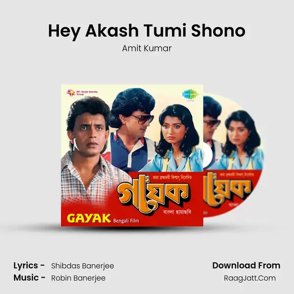 Hey Akash Tumi Shono mp3 song