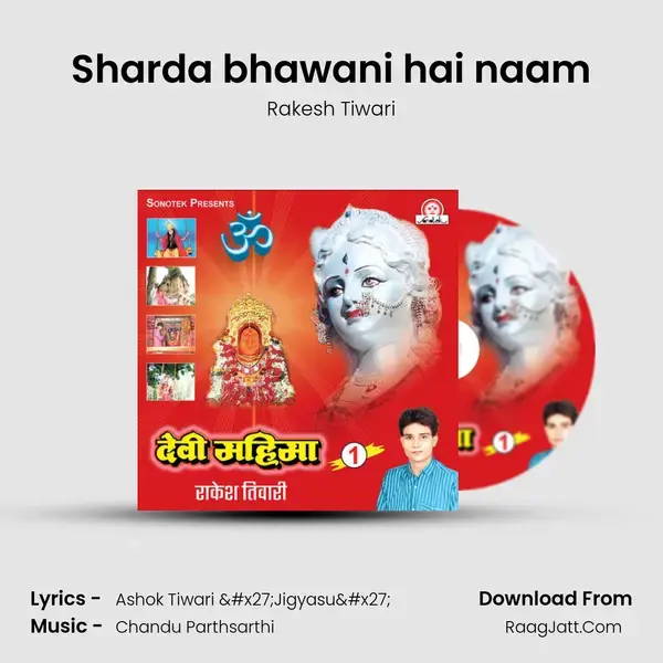 Sharda bhawani hai naam Song mp3 | Rakesh Tiwari