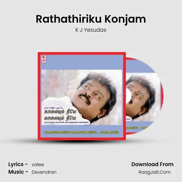 Rathathiriku Konjam Song mp3 | K J Yesudas