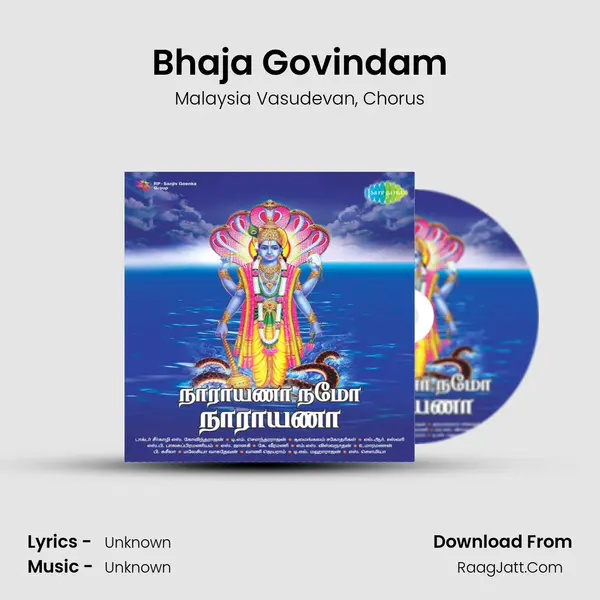 Bhaja Govindam Song mp3 | Malaysia Vasudevan