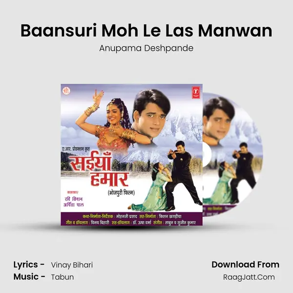 Baansuri Moh Le Las Manwan mp3 song