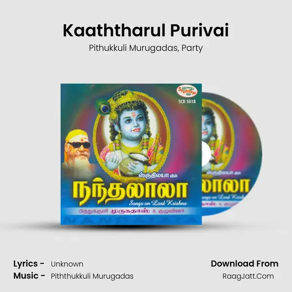 Kaaththarul Purivai mp3 song