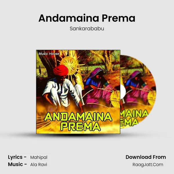 Andamaina Prema Song mp3 | Sankarababu