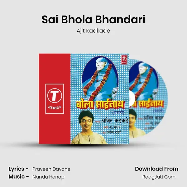 Sai Bhola Bhandari Song mp3 | Ajit Kadkade