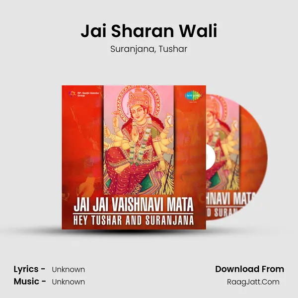 Jai Sharan Wali Song mp3 | Suranjana