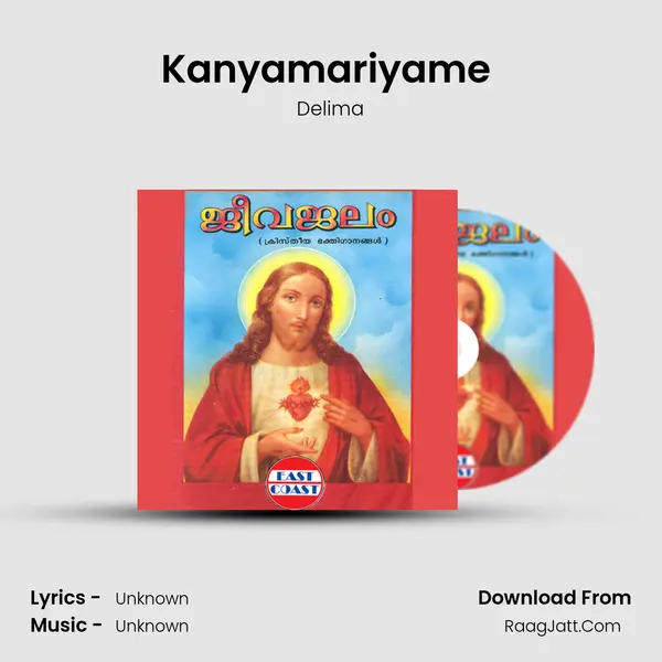 Kanyamariyame (F) Song mp3 | Delima