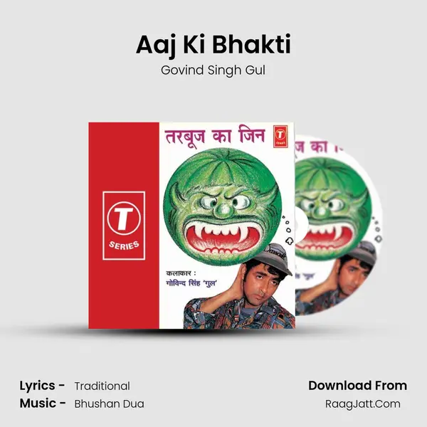 Aaj Ki Bhakti Song mp3 | Govind Singh Gul