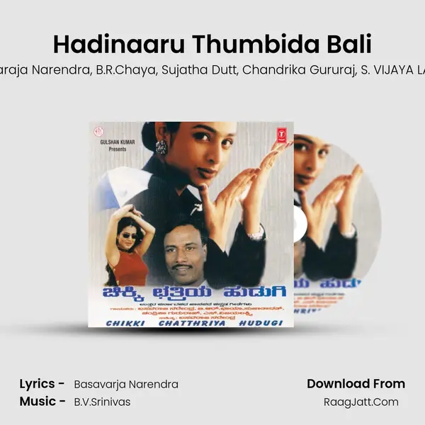 Hadinaaru Thumbida Bali Song mp3 | Basavaraja Narendra