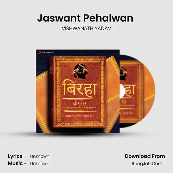 Jaswant Pehalwan (Vir Ras) Song mp3 | VISHWANATH YADAV