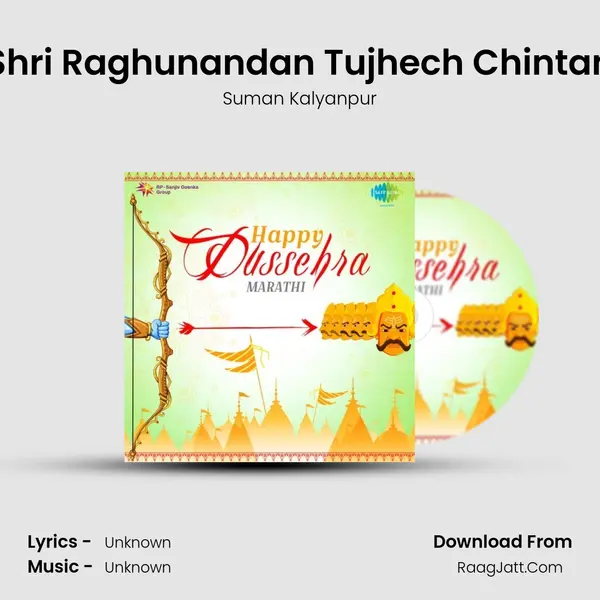 Shri Raghunandan Tujhech Chintan Song mp3 | Suman Kalyanpur