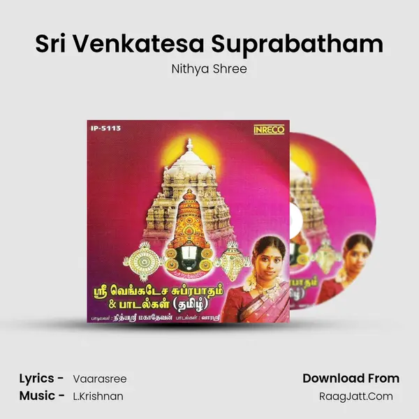 Sri Venkatesa Suprabatham Song mp3 | Nithya Shree