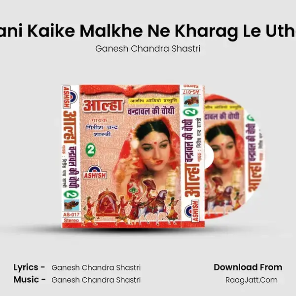 Itani Kaike Malkhe Ne Kharag Le Uthai Song mp3 | Ganesh Chandra Shastri